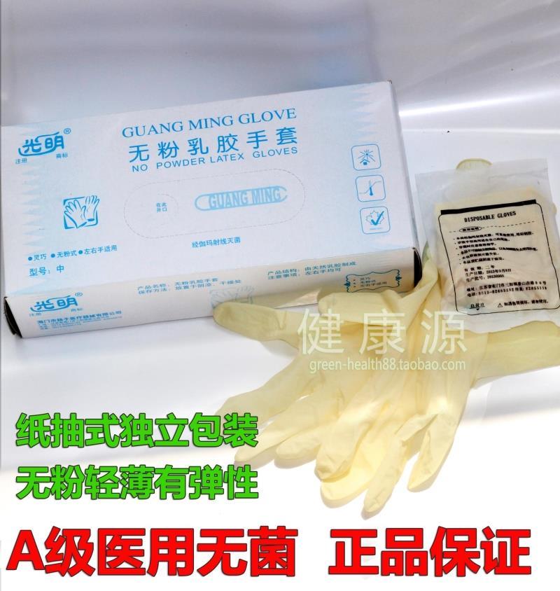手套加厚乳胶手套橡胶手套实验室检查手套灭菌手套无菌