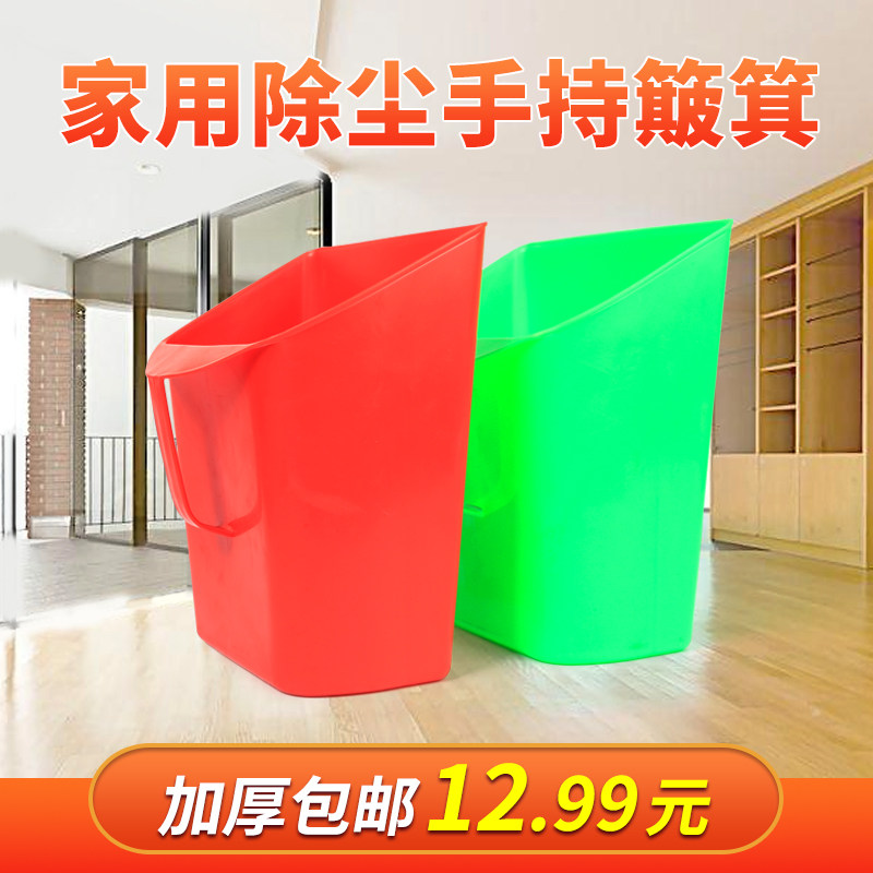 Household plastic dustpan Single household garbage shovel thickened hand-held dust removal water poke outdoor tool large size