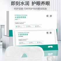 Hydrogel Eye Patch Mask Cold Compress Ice Cool Eye Mask Cute Summer Refreshing Cool Eye Mask