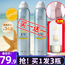 Through honey sunscreen spray neck facial whitening isolation ultraviolet light two-in-one shaking sound female student party flagship store