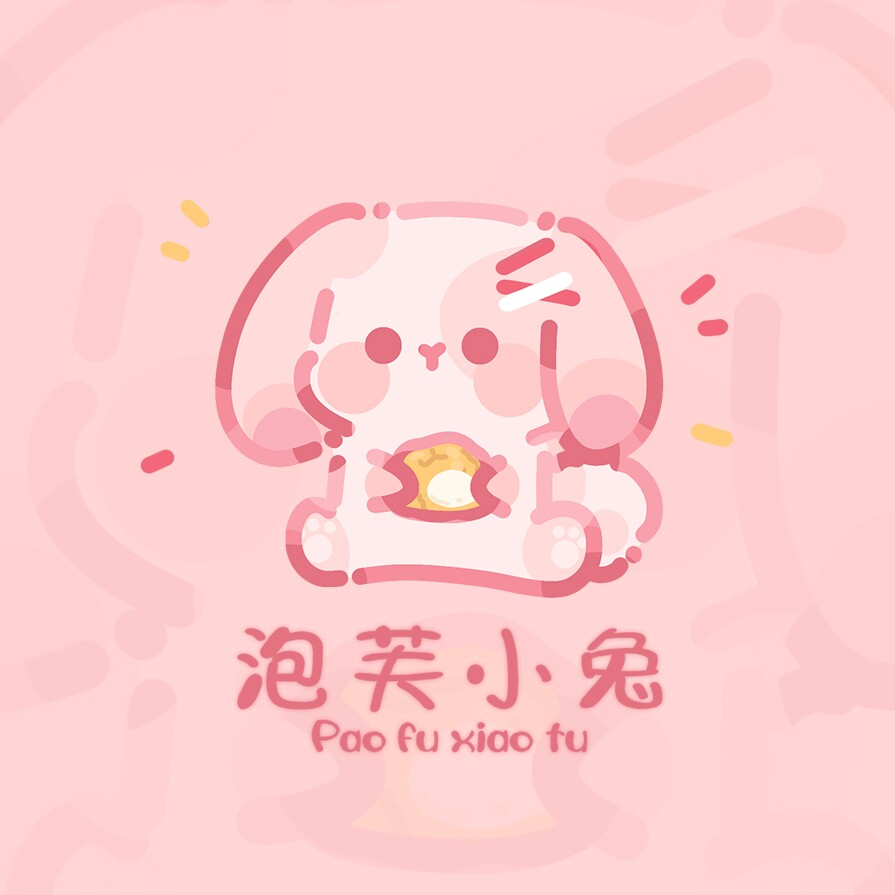 泡芙小兔原创工作室