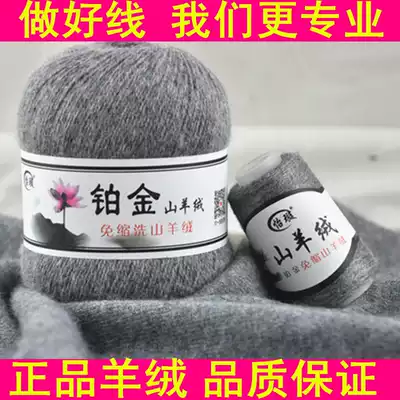 Platinum Jinshan cashmere, cashmere, mink, fluff, wool, woven hand-woven scarf, wool group