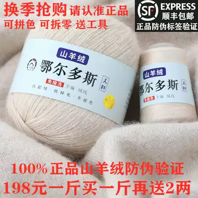 100% hand-woven pure Kashmir wool thread mink wool medium-thick woven wool ball hand-woven ring thread