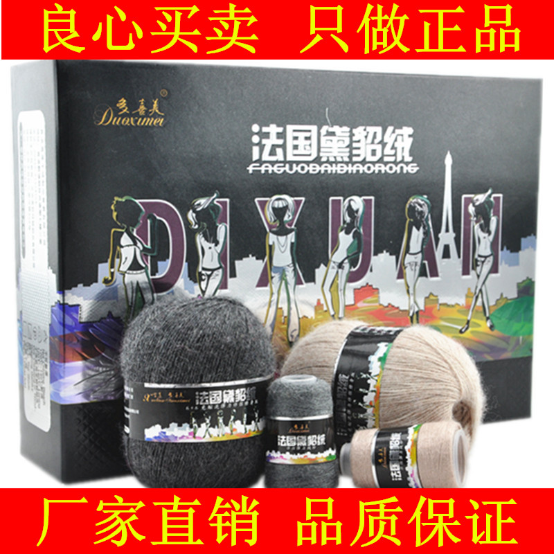 Multi-joy Beauty France Mink Suede Ferret Wool Thread Wool Thread Hand-knitted Scarf Thread Cashmere Wire Hand Woven