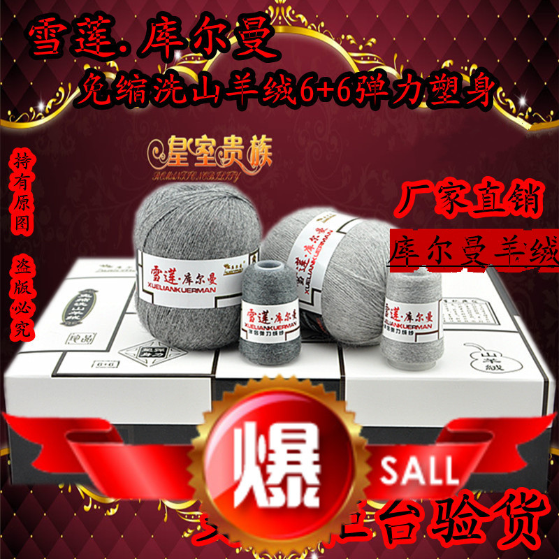 Cullman cashmere cashmere thread Cashmere thread 100% hand-woven mink fluff thread Wool