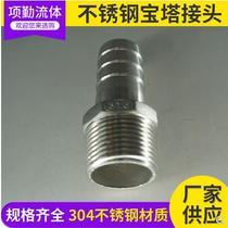316 npt inner wire pagoda stainless steel hexagonal skin pipe joint Pagoda skin connection outer wire pipe joint 1 inch