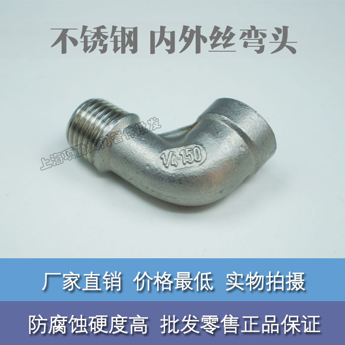 316 npt stainless steel internal and external wire buckle elbow internal and external wire 90 degrees elbow elbow internal and external 4 minutes DN15