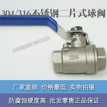 304 316 stainless steel ball valve High temperature corrosion resistant two-piece threaded ball valve Two-piece ball valve material assurance
