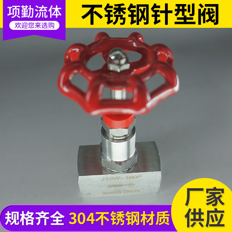Material assurance needle valve 304 stainless steel welded needle valve High pressure stop valve Needle valve 4 points 6 points 1 inch