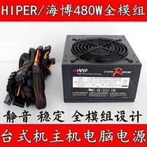 HIPER 480W 580W Full module desktop computer host power supply Silent 400W 500W