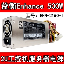 yi heng ENHANCE ENH2150 500W 2U industrial power supply rated 500W 2U server power supply
