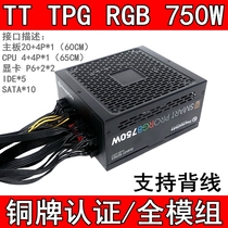 Enjie 550W 750W full module power supply bronze TT 750W silent desktop host power supply 500W