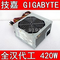 Gigabyte Gigabyte 420W power supply whole Han OEM 350W 400W 450W desktop silent power supply