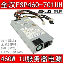 FSP whole Han medical power supply FSP460-701UH 1UG 460W 1U server power supply industrial control power supply