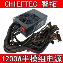 CHIEFTEC Zhituo 1200W half module power server power supply 1000W desktop power supply width