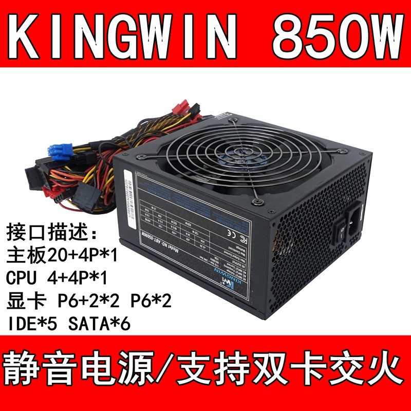 Brand machine KINGWIN 500W 600W 700W 750W desktop computer mute semi-module power supply