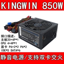 Brand machine KINGWIN 500W 600W 700W 750W desktop computer mute half module power supply