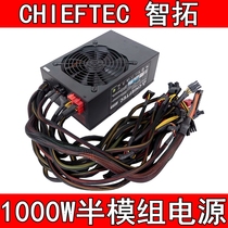 CHIEFTEC steel pipe 1000W 1200W active server power Silent desktop power supply