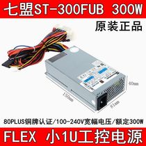 Original fit seven league seventeam ST-300FUB 300W bronze flex small 1U power wide mute