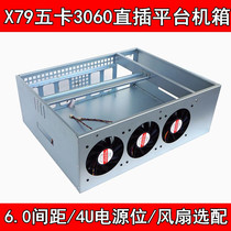 X79 5 graphics card straight plug-in platform Chassis Section Cerebral Classic by 3060ETH X79 Motherboard 5 card 3060 Platform muted