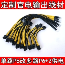 Custom single 12V official wire material 1800W ant core moving Shenma Cheetah love core power output wire