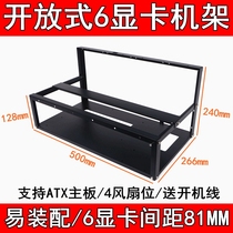 Spot multi graphics card open computer case GPU rack 6 card 8 card 12 graphics card fixed bracket mute