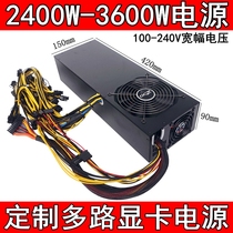 Rated 2200W 2400W 2600W 2800W multi-channel graphics card power supply six cards eight cards 3090 3080