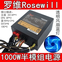 Luo Wei 1000W module power supply desktop computer silent power supply supports dual CPU seconds 850W 950W