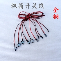 Host computer switch line restart line chassis open line POWER line POWER line all copper