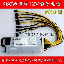 Ant Z9mini power supply special B3 power supply one to one power supply 460W silent single 12V power supply server