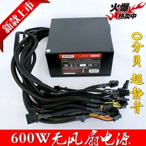 New 600W zero noise 0 dB power supply Rated 500W desktop silent computer power supply