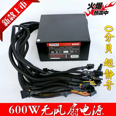 New 600W zero noise 0 decibel power supply rated 500W desktop computer mute computer power supply