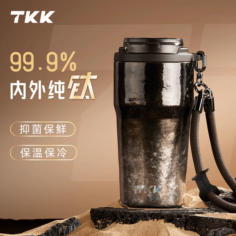 [Clearance Sale] Tkk Pure Titanium Insulated New Model High-Value Water Cup Large Capacity Ice Cup with Straw Coffee Cup