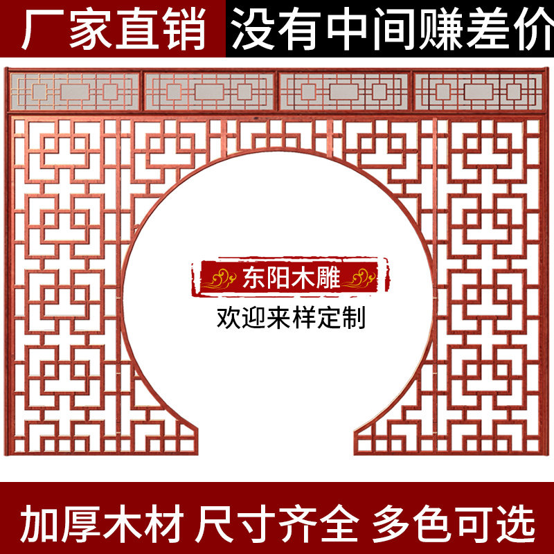 Dongyang wood carving new Chinese antique wood flower moon door moon cave bo ancient shelf living room partition decoration background wall