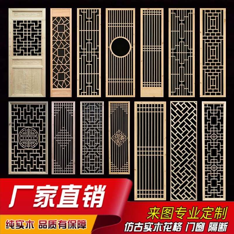 Solid wood antique doors and windows mortise and lattice lattice partition entrance living room ceiling decoration background new Chinese-style screen