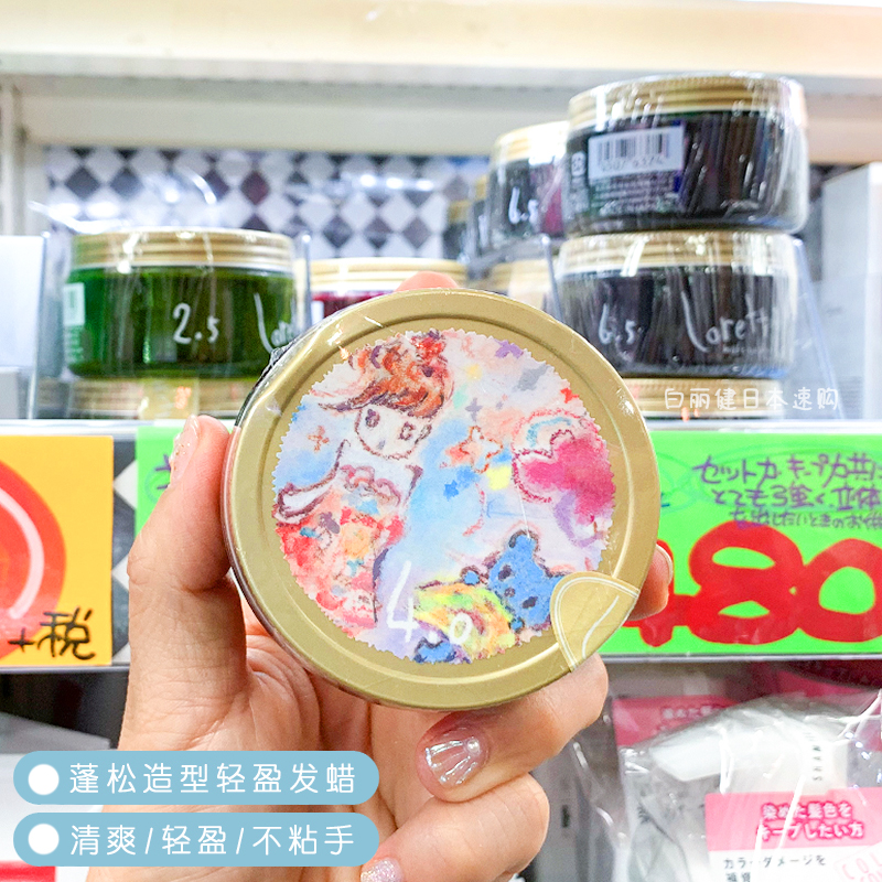 Japanese loretta hair wax natural fluffy and light Japanese salon styling moisturizing styling hair mud refreshing feeling