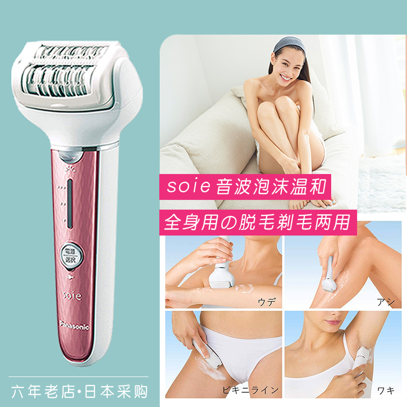 Japan Panasonic Remover ES-EL4B ES-EL4B 8B Whole Body Home Electric Shaving Machine Men And Women Axillary Hair Bikini