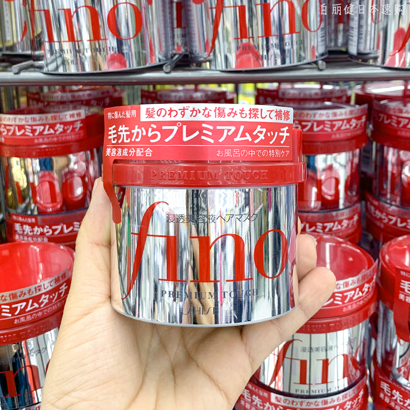 Japanese local version of Fino hair mask red tank soaked in beauty liquid hair mask conditioner to improve frizz and repair dryness
