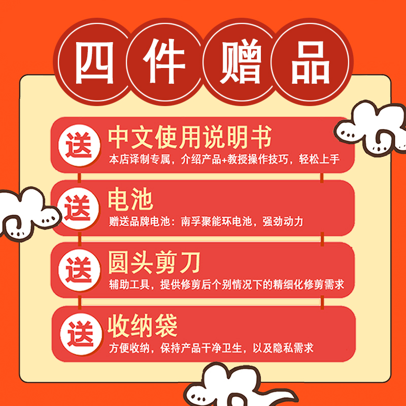 Gifts (including: exclusive Chinese instructions, batteries, round head scissors)