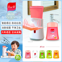 Japan MUSE automatic foam mobile phone washing machine smart sensor household childrens kitchen hand soap soap dispenser refill