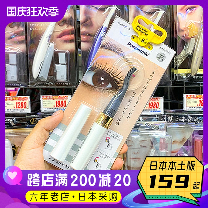 Japan's Panasonic eyelash curler EH-SE51 SE70 electric eyelash curler heating styling comb dual-use