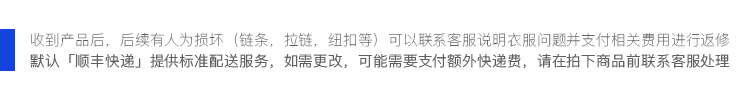 返修说明