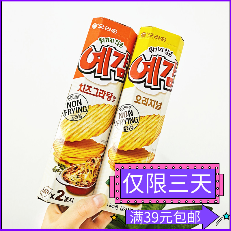 Good Limate Original Taste Cheese Grilled Chips South Korea Original Imported Fries Non-Fried 64g * 6 Boxes Casual Snacks