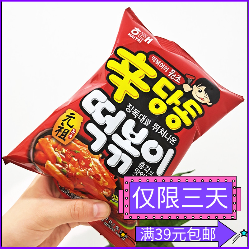Haitai rice cake strips 110g*5 bags of Korean Yuanzu spicy fried spicy rice cake strips healthy puffed rice cake strips sweet, spicy and crispy