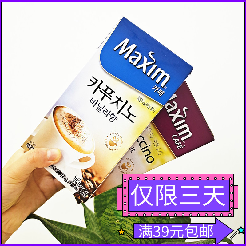 Macqua Cabuchino Coffee Korea Imports Maxim Vanilla Hazelnut Taste Three-in-one Foam Coffee 10 Bar