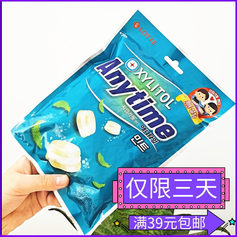 Lotte AnyTime three-in-one mint candy South Korea imported three-layer sandwich milk xylitol sugar 92g*3 bags