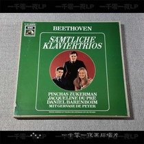 EMI Dupree Barenboim Zuckerman Beethoven Trio Complete Works 5LP Box