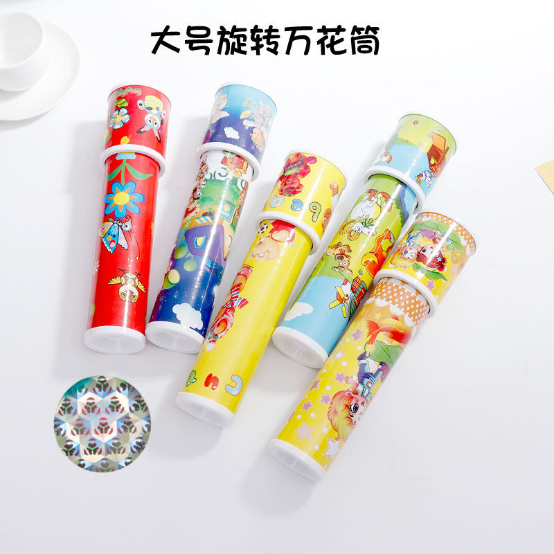 Children's toy toy reflection big vision cartoon turn head kaleidoscope science physics experiment polygon prism nostalgic