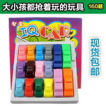 IQ educational toy CAR racing car breakout car Huarong Road childrens intelligence game maze board game 160 questions
