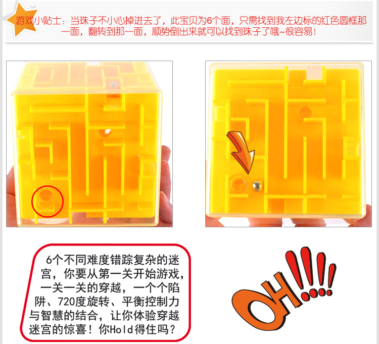 Lớp học đầu tiên 3D mê cung âm thanh biến ma thuật khối thông minh lớn ma thuật 3d mê cung bóng chày đồ chơi mẫu giáo lego con gái